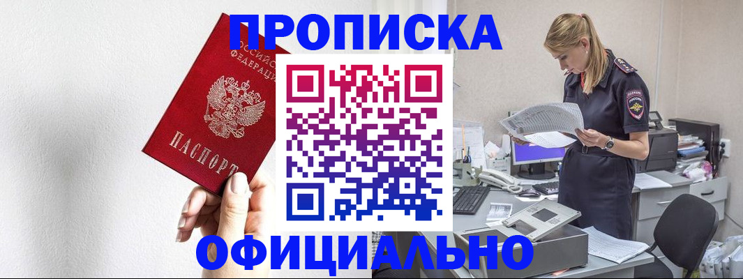 регистрация для школы в Первомайске